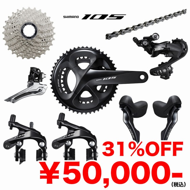 SHIMANO】コンポセットがオンライン限定特価で登場！ | Y's Road