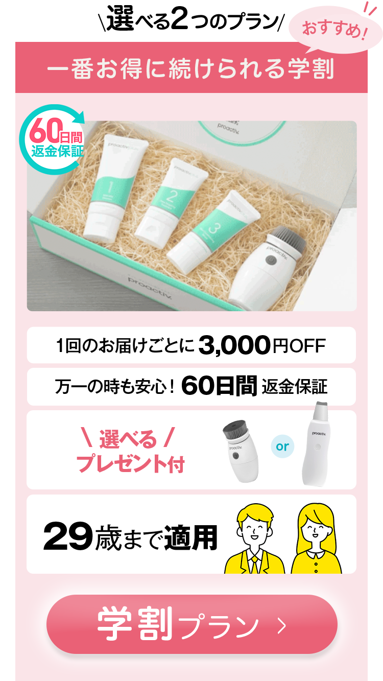 薬用洗顔料】スキン スムージング クレンザー｜商品一覧 - プロ