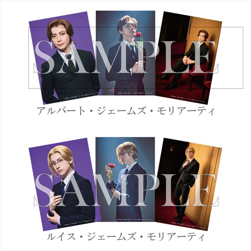 ブロマイド（個人セット）（全11種） | ミュージカル『憂国のモリ