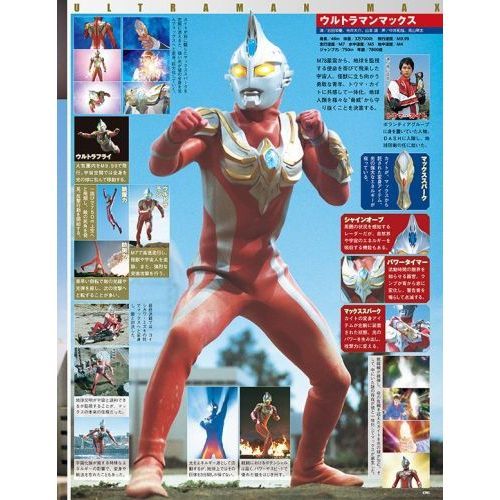ウルトラ特撮PERFECT MOOK vol．23 ウルトラマン