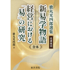 易学 - 通販｜セブンネットショッピング