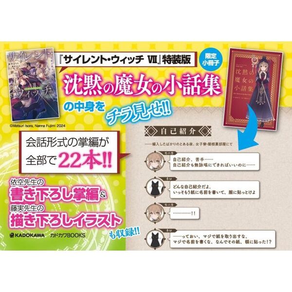 サイレント・ウィッチ 全巻セット サイレント・ウィッチ 全巻 13冊