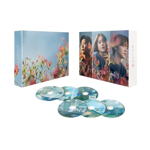 わたしの宝物 DVD-BOX（DVD） 通販｜セブンネットショッピング