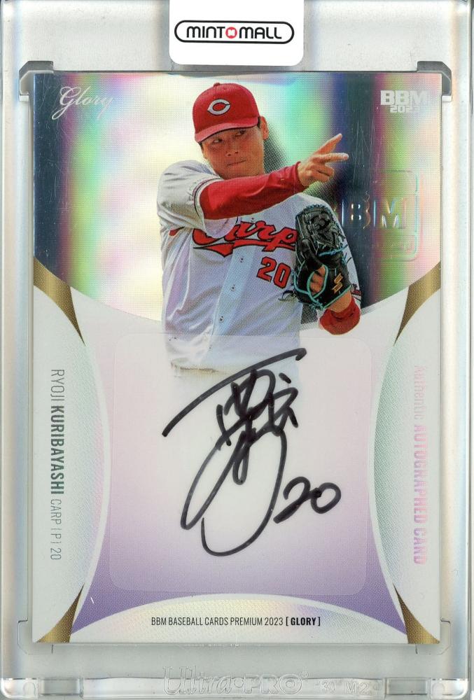 ファーストNo.】カープ 栗林良吏選手 直筆サイン入り記念フォトパネル