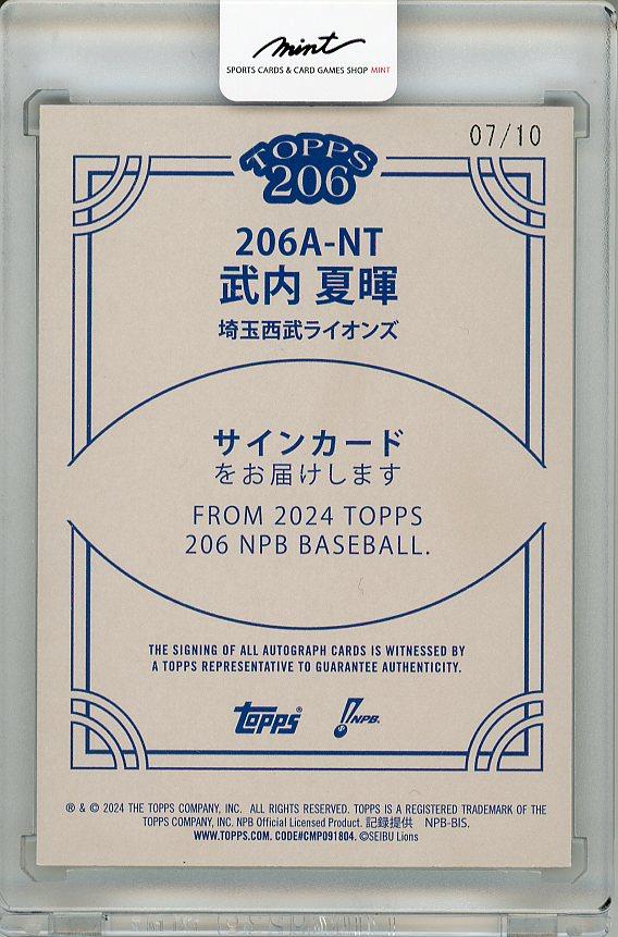 ミントモール / MINT 梅田店 / 【サインシール部分微スレあり】2024