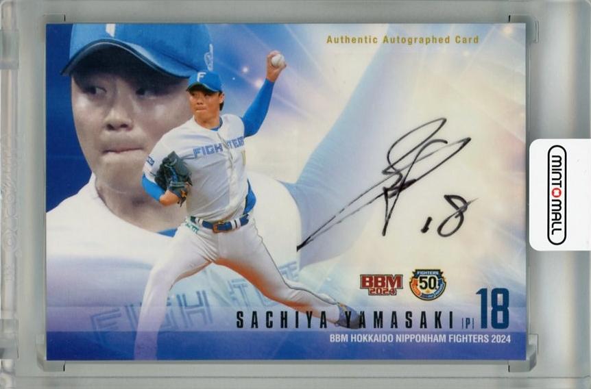 山﨑福也選手2024年オールスター日本ハムファイターズ直筆サインボール