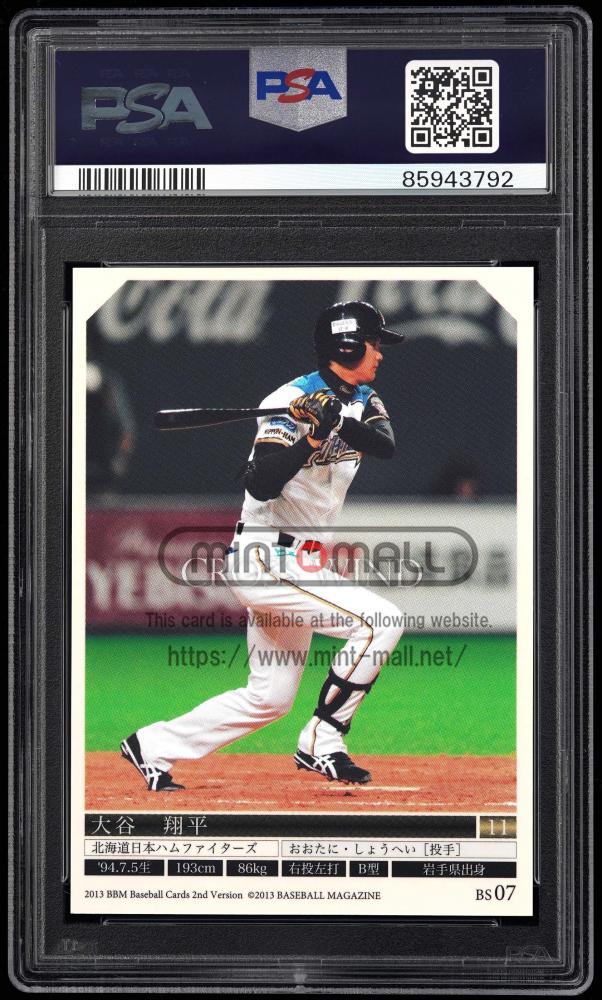 ミントモール / MINT VAULT店 (MSV委託品通販) / 2013 BBM 2nd Version