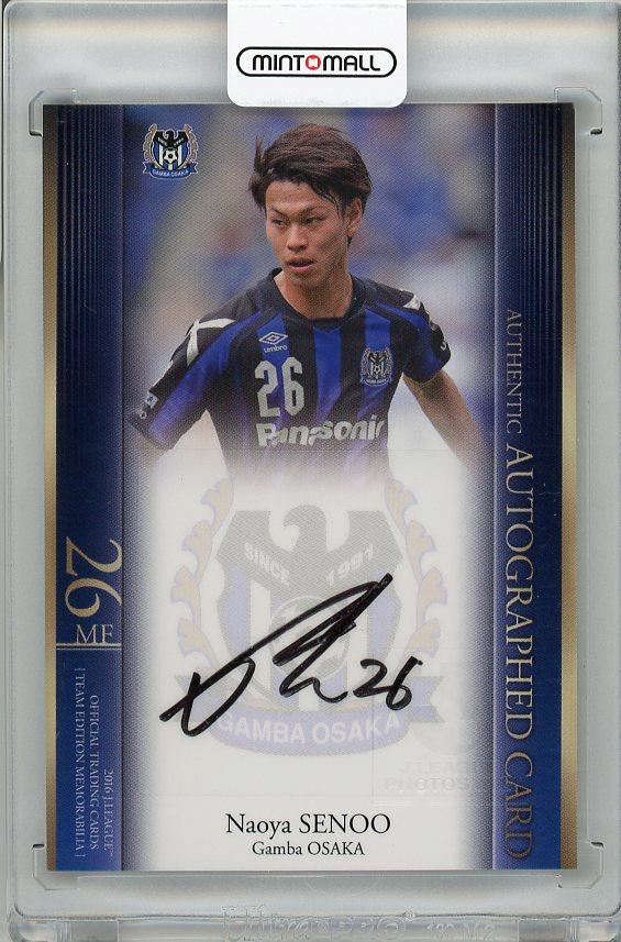 2017 TE ガンバ大阪 遠藤保仁 BBM刻印入 直筆サインカード EPOCH 2019 TE