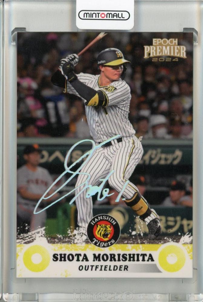 オンサイトカード 森下 翔太 ラストナンバー 阪神タイガース オン