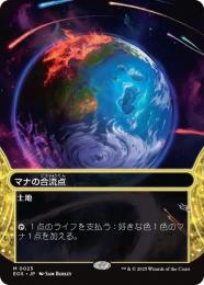 ミントモール / MINT GAMES MTG(東日本橋) / 【EOS】【ENG