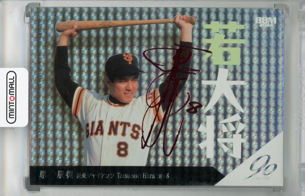 ミントモール / MINT 浦和店 / 2024 BBM プロ野球90周年 原辰徳
