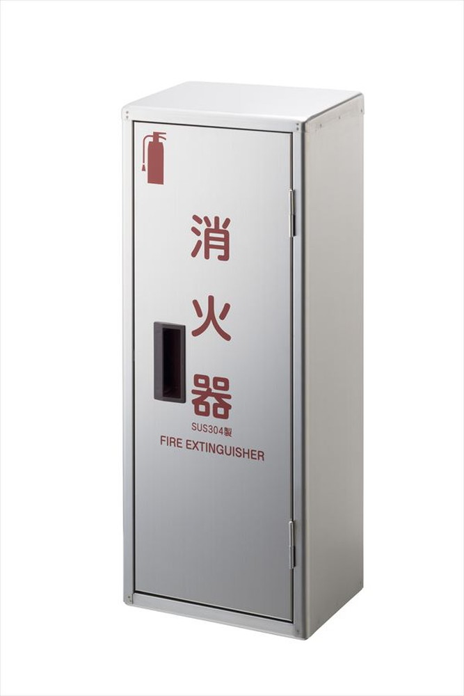 南海工業 消火器格納箱 かどまるBOX ステンレスHL製｜うさマート
