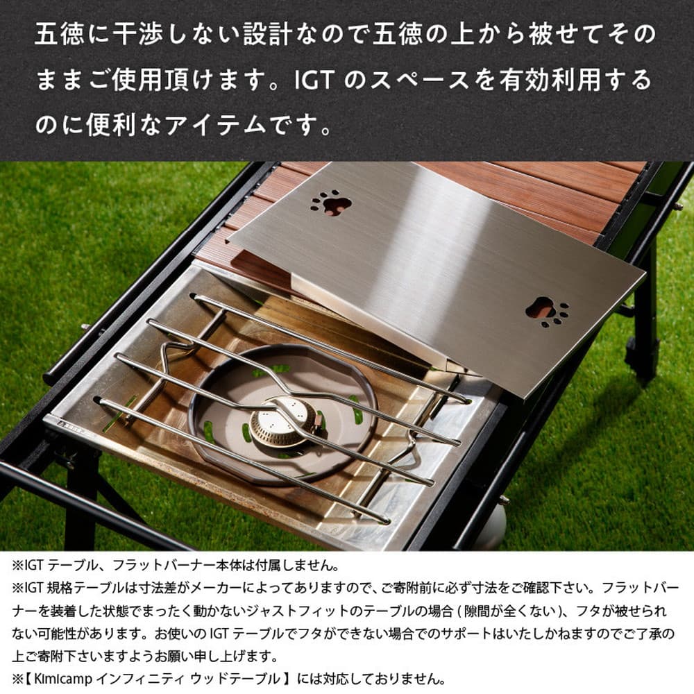 セイコー 鍛冶屋の頓珍漢 スノーピーク フラットバーナー専用 蓋カバー