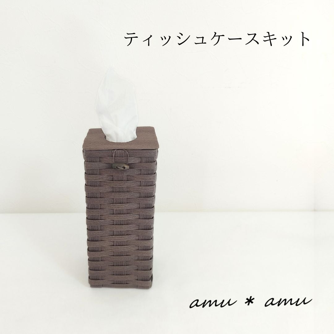 ティッシュケース 紙バンドキット | 紙バンドキット専門店 amu＊amu