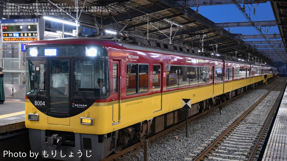 京阪】8000系8004Fが守口市に滞泊 |2nd-train鉄道ニュース
