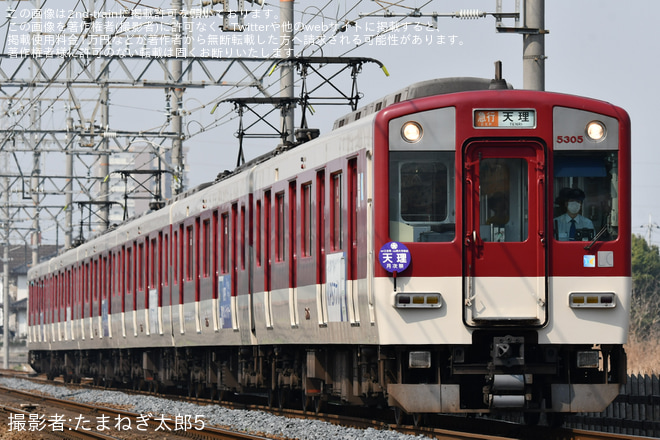 近鉄5800系DH05（西大寺検車区）の編成データ、編成表、ニュース、写真