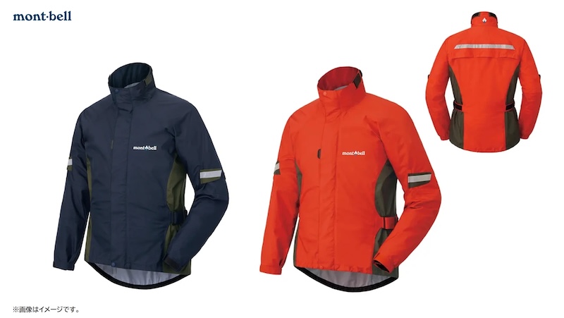 多彩な機能を搭載したモーターサイクリング用レインウエア。Montbell