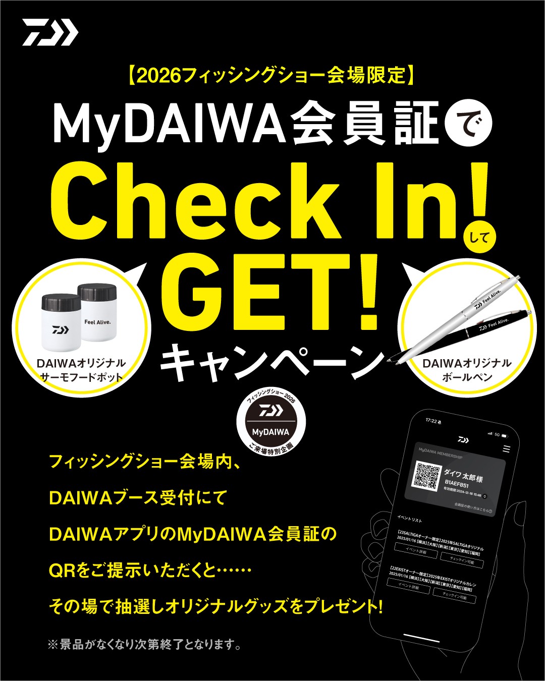 釣りフェス 2026 in Yokohama（横浜）