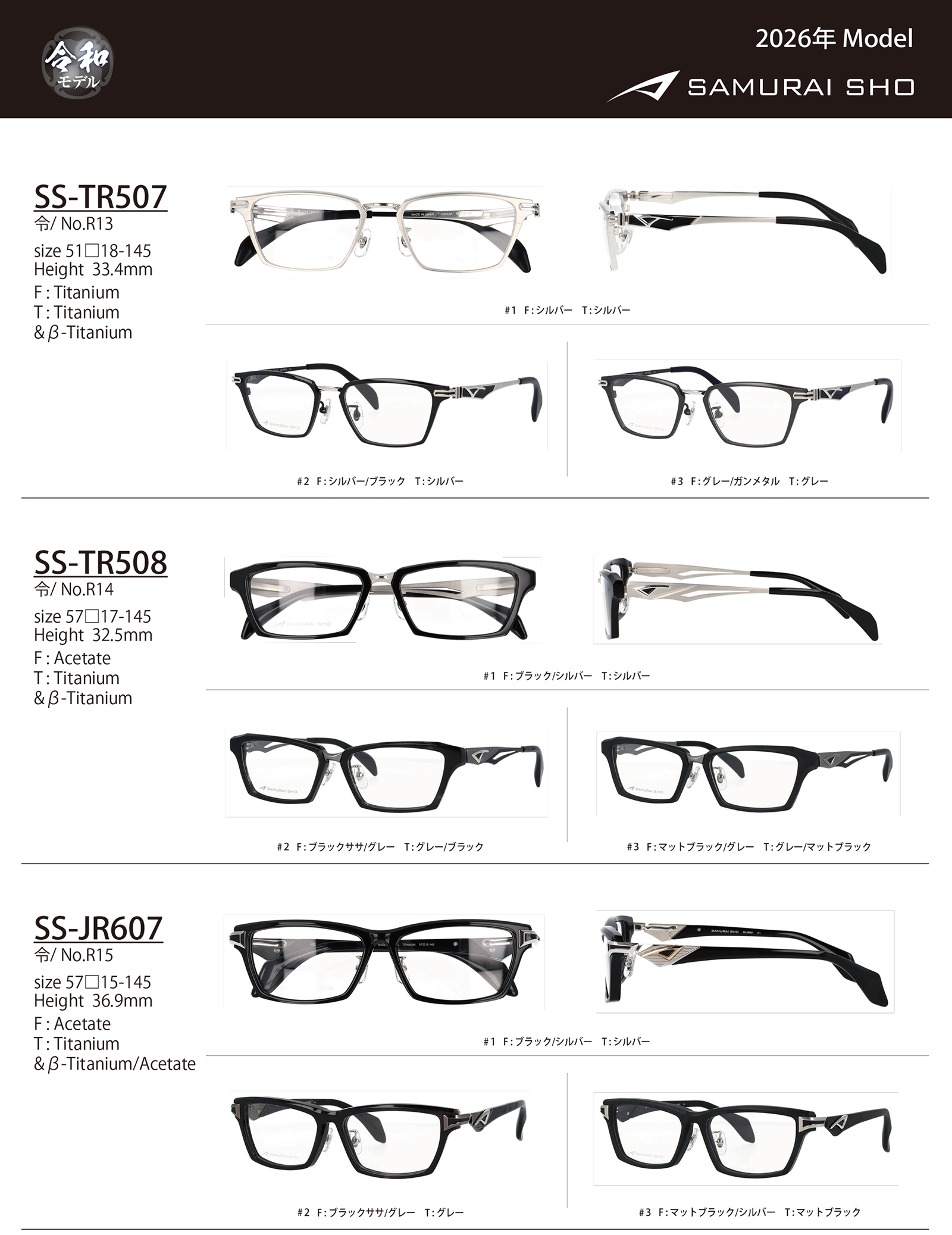 2026 SAMURAI SHO（サムライ翔） | メガネ・フレーム | 激安メガネ