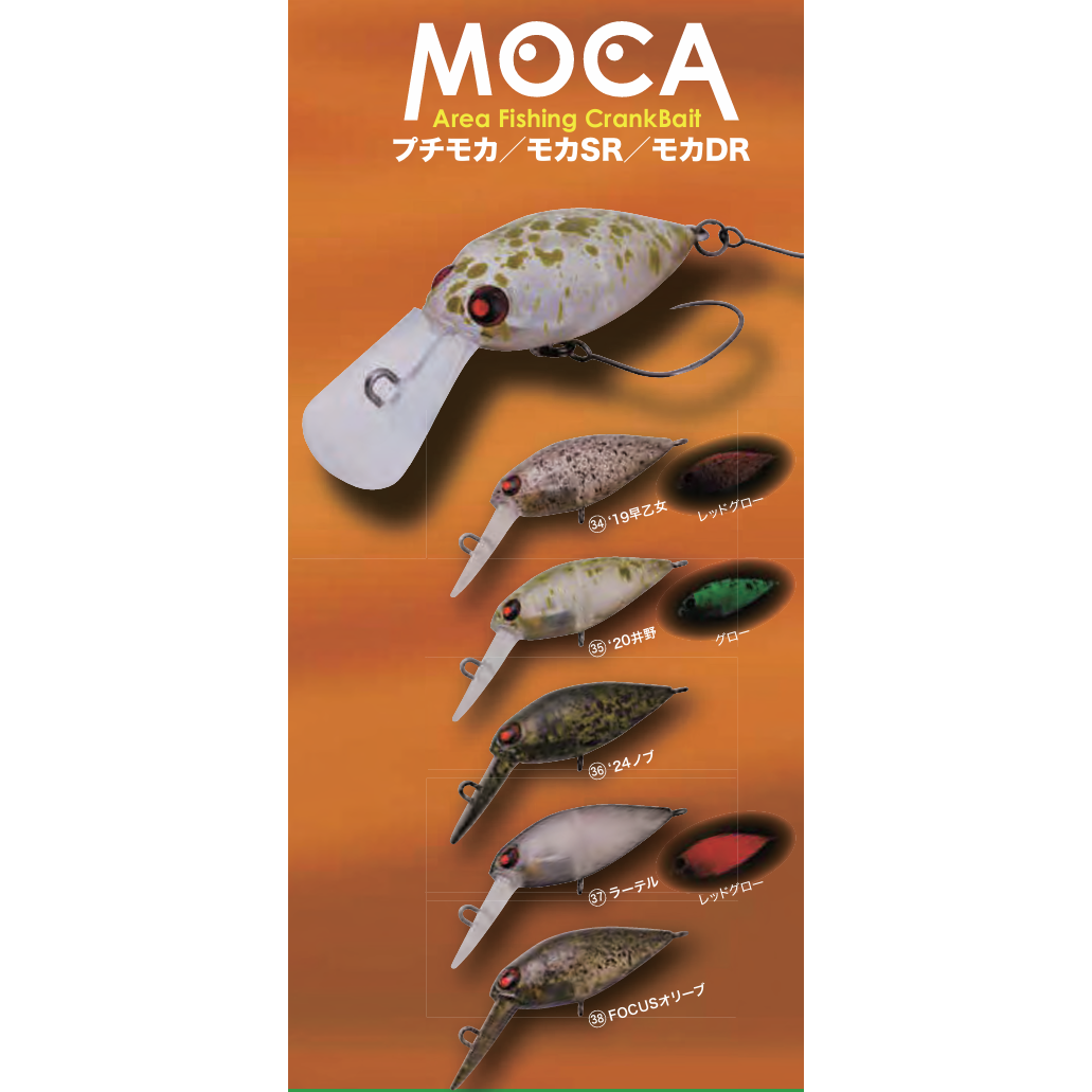 オリカラ】 ちぃぱーる モカdr ss エリアトラウト オリカラ】 モカdr