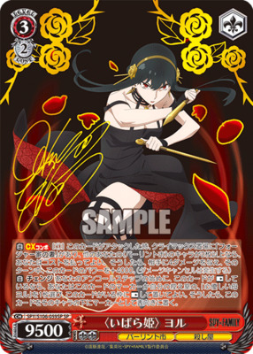 List of Spy x Family | Buy from TCG Republic - Online Shop for