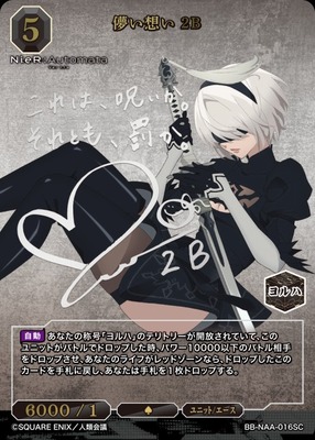 List of NieR:Automata Ver1.1a | Buy from TCG Republic - Online
