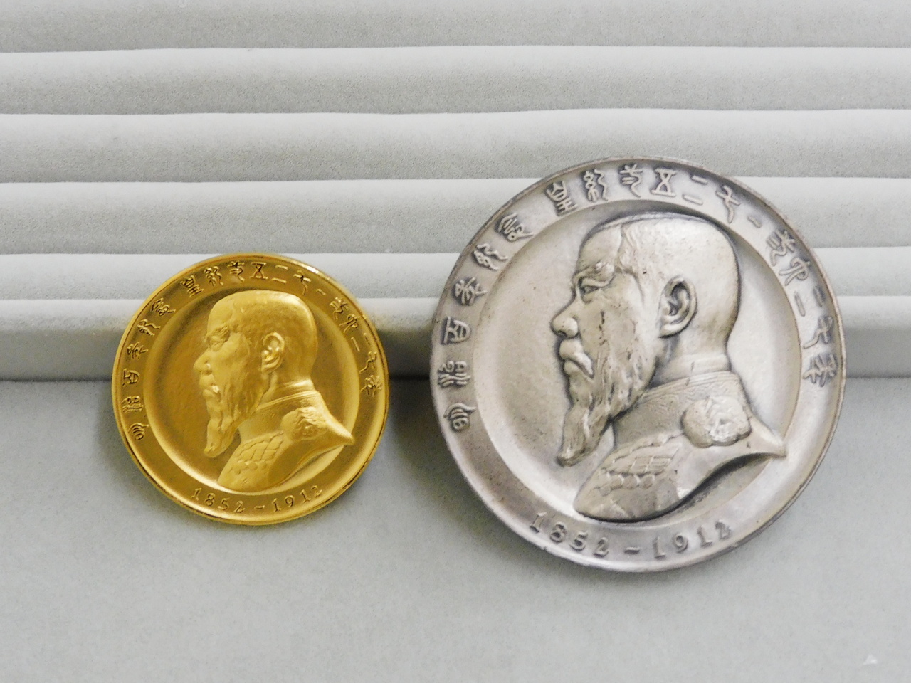 明治百年記念 明治天皇御肖像牌 純金・純銀メダル｜郡山のまじめな買取