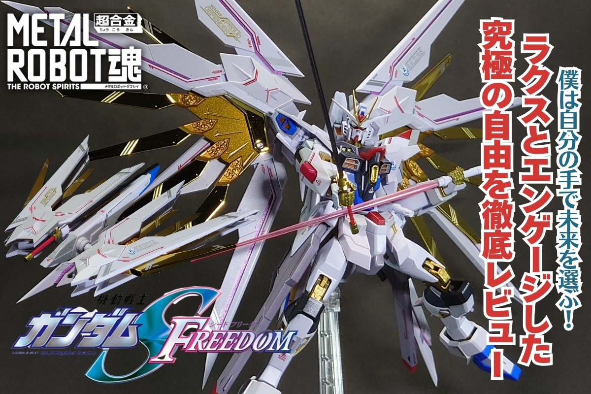 画像60枚超!徹底レビュー】METAL ROBOT魂 プラウドディフェンダー