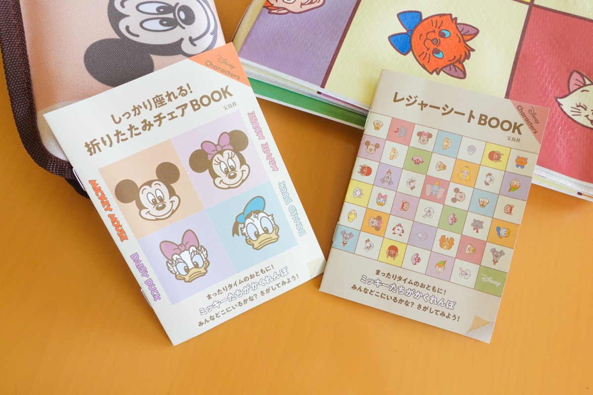 宝島社のDisney Characters「しっかり座れる！ 折りたたみチェアBOOK