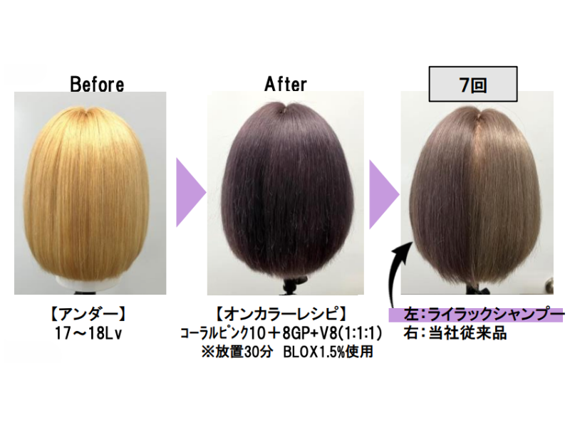 クオルシア カラーシャンプーから追加色が登場！ - 業務向け美容商材の