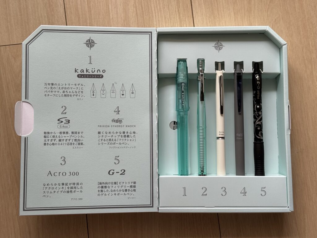 パイロット株主優待】実用筆記具セット｜たかぎし123どっとこむ