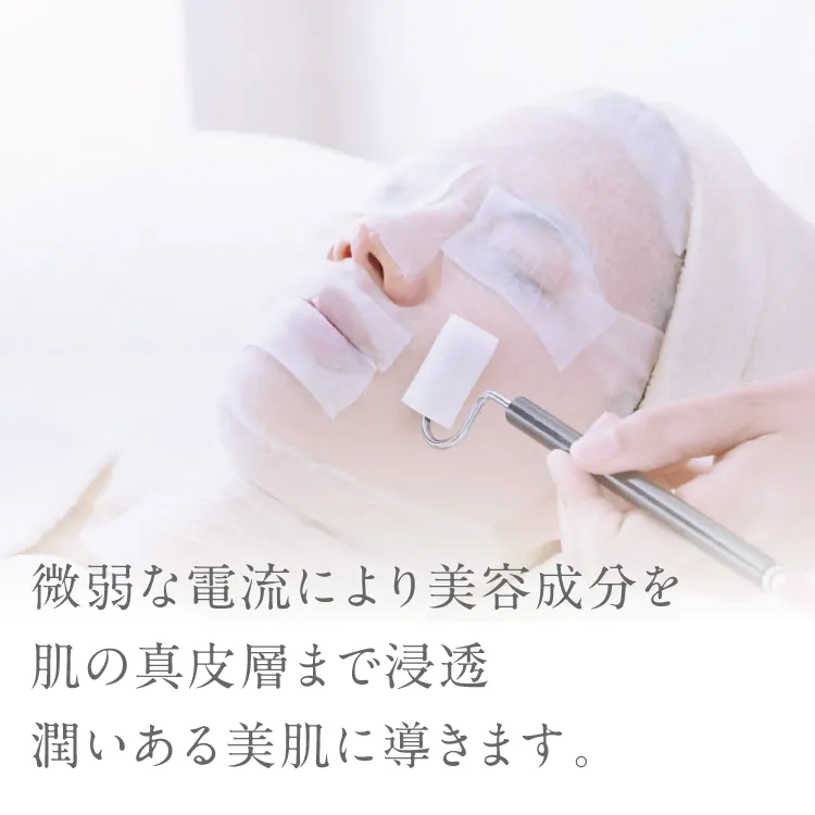 タカミクリニック式イオン導入 | 美容皮膚科タカミクリニック（東京