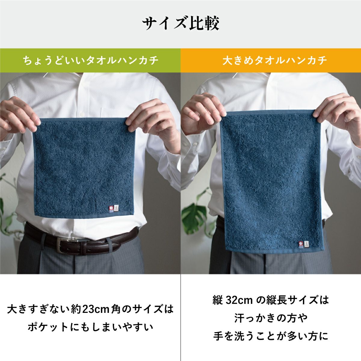 ちょうどいいタオルハンカチ 今治タオル ハンカチ 23cm角 tps-152