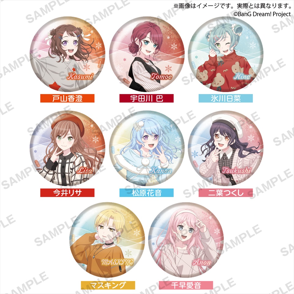 バンドリ！ ガールズバンドパーティ！ × GiGO ギーゴフェスタ2024 Winter