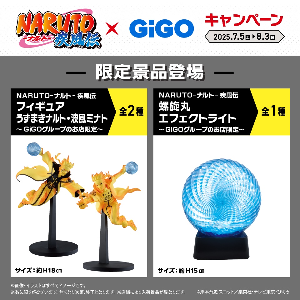 コンテンツ対象店舗一覧｜GENDAGiGO