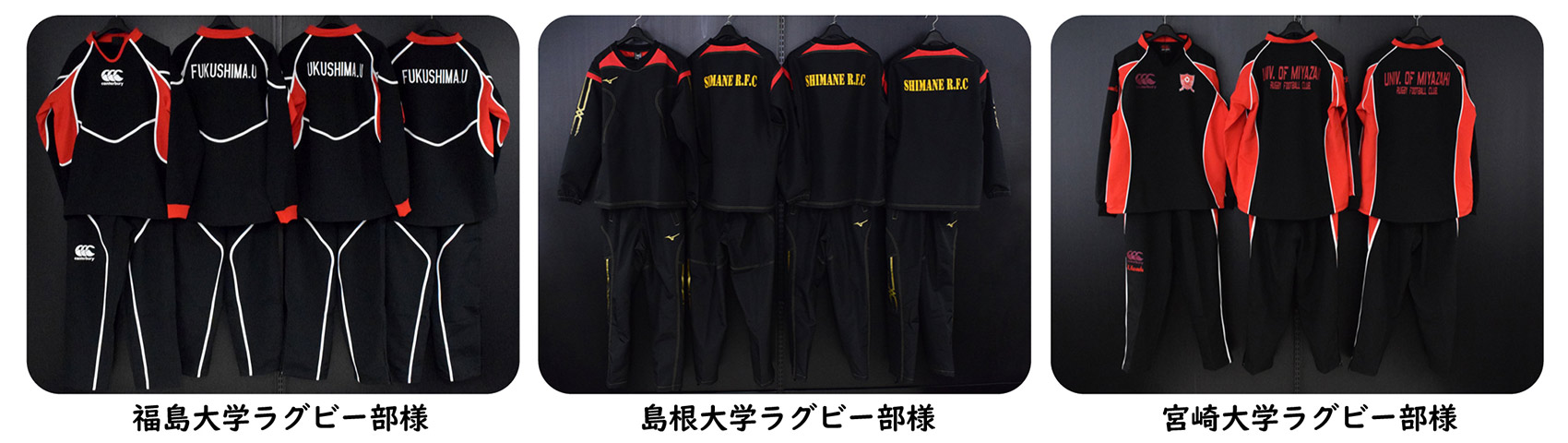 ハードな練習にも耐えうる「頑強アウター」 | ラグビージャージ製作