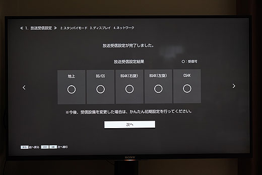 レビュー】新型4K対応BDレコーダー『BDZ-FBT3000』自宅セッティング