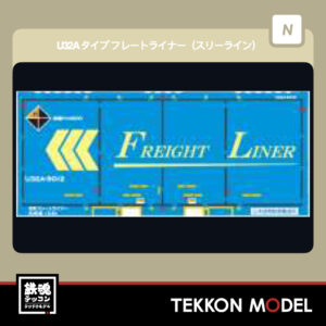 Nｹﾞｰｼﾞ TORM ﾄﾗﾑ TP-506 EVANGELION NERV CARGO ｺﾝﾃﾅ Type02 2個入