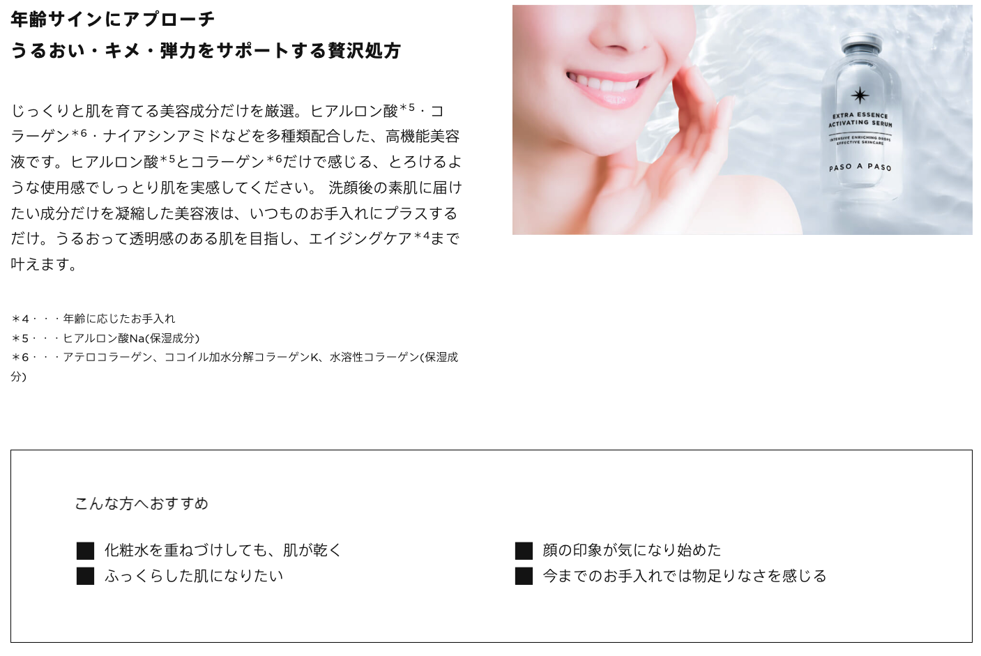 エクストラ エッセンス アクティベーティング セラム 60mL | 【公式