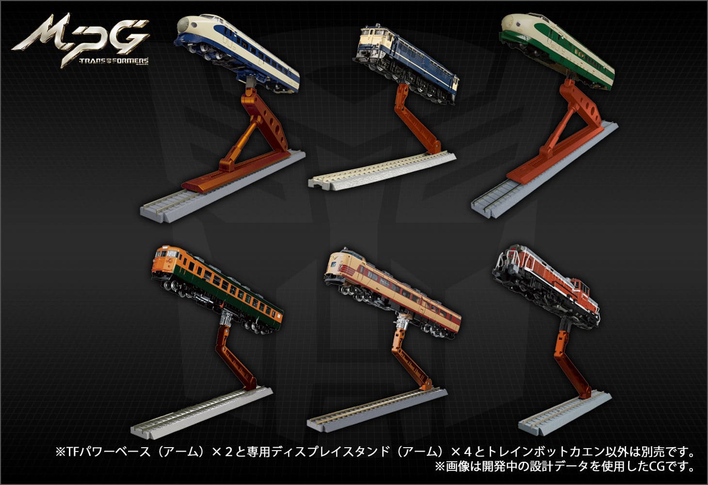 国内：タカラトミーモール限定】MPG-06S トレインボットカエン