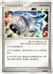 ポケカ】勝利のメダル(全20種)の買取価格相場一覧【ポケモンカード