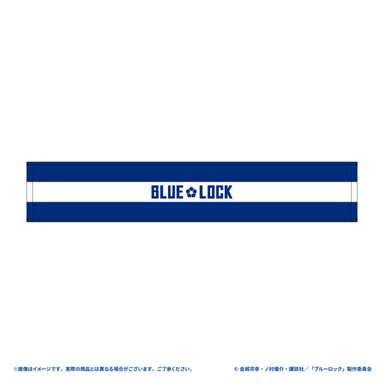 ブルーロック 日本フットボール連合 商品販売部 マフラータオル | A-on