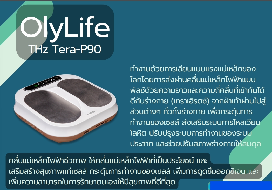 Mimi's 恵比寿OL様】OlyLife THz Tera-P90 体組成計 Mimi's 恵比寿OL様