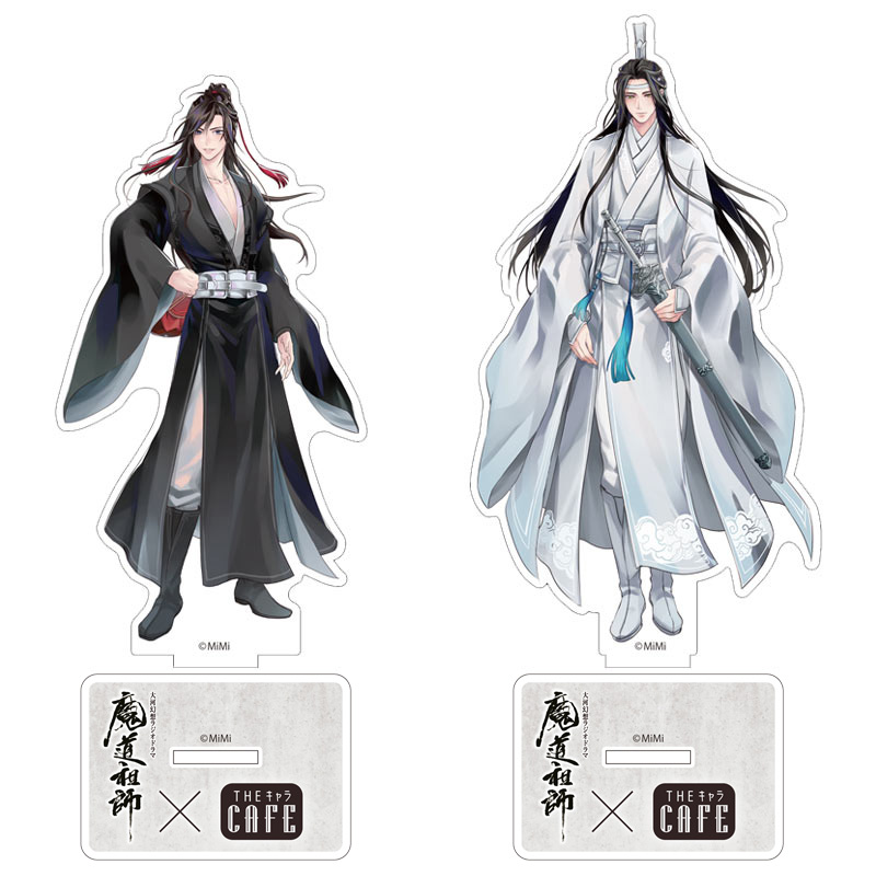 魔道祖師 THEキャラカフェ ラジオドラマ 2020 江澄 ランチョンマット