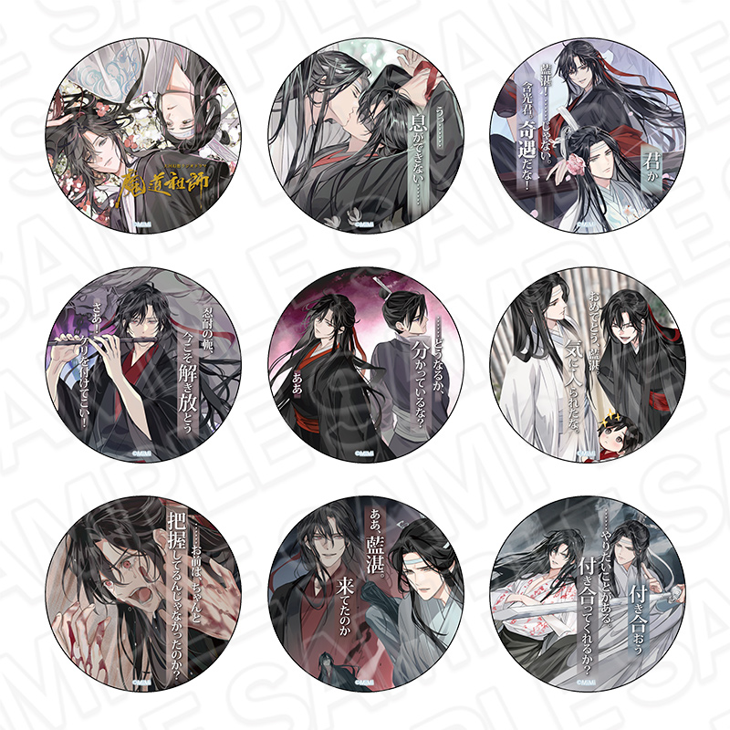 Highlights 魔道祖師 カフェ コースター 藍忘機 2枚セット 旧ロゴ by