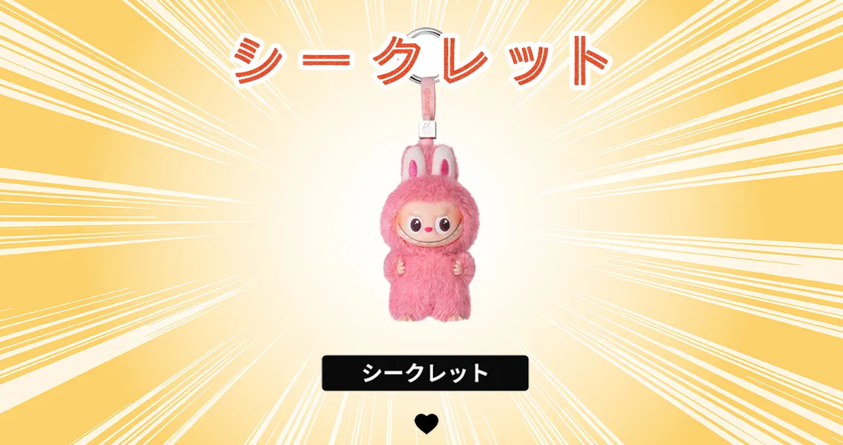 ラブブLABUBU全色解説！2025年8月新発売THE MONSTERS「PIN FOR LOVE