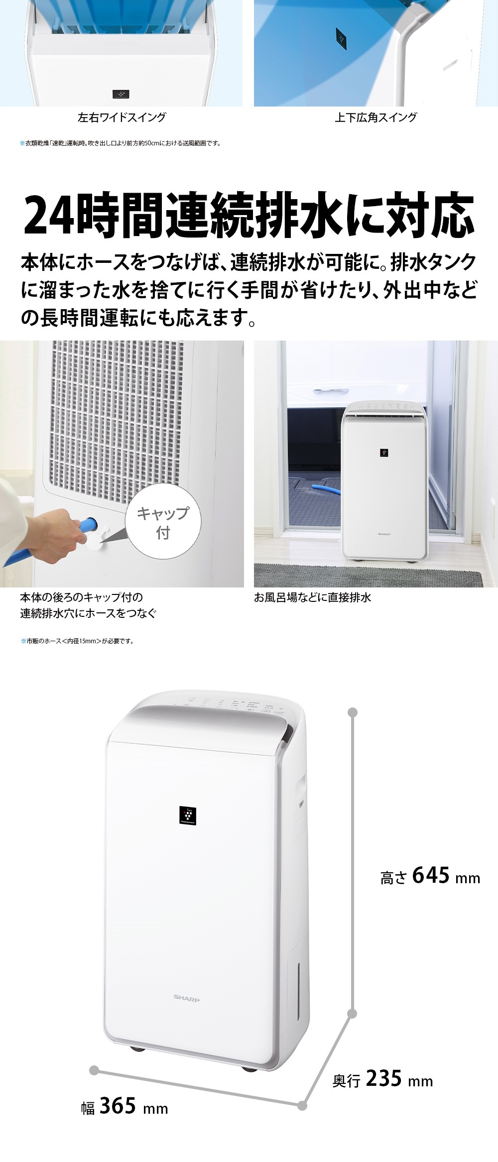 SHARP CV-SH150-W ホワイト [ハイブリッド式 衣類乾燥除湿機 (木造16畳