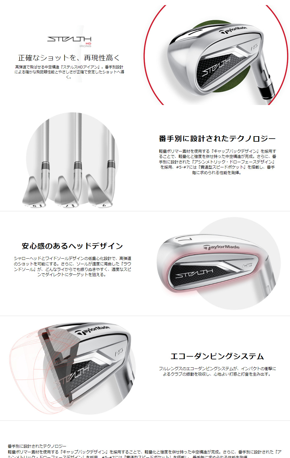 日本正規品】 テーラーメイド ステルス2 HD ウィメンズ アイアンセット