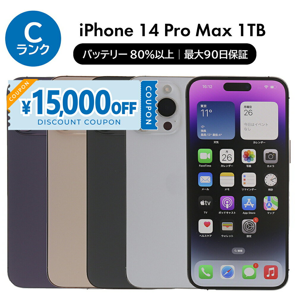 楽天市場】iphone14promax 1tbの通販