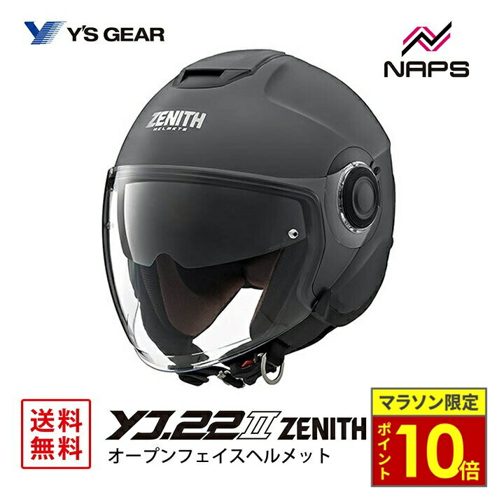 楽天市場】ジェットヘルメット ゼニスの通販